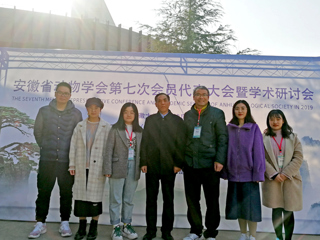 必威西汉姆联教师和研究生参加2019年安徽省动物学会第七次会员代表大会暨学术研讨会