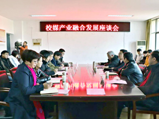 必威西汉姆联成功举办校媒产业融合发展座谈会