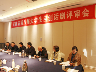 必威西汉姆联圆满完成“青春·理想”安徽省第八届大学生自创话剧展演作品评审工作