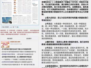 《光明日报》发表必威西汉姆联智库“数据治理”研究成果