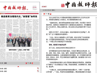 必威西汉姆联智库出席“2019北京长江教育论坛”，并受到主流媒体关注