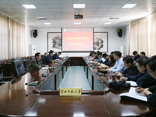 必威西汉姆联召开2019年大学生征兵工作动员会