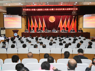 bw必威西汉姆联官方网站第八届“两代会”四次会议隆重召开