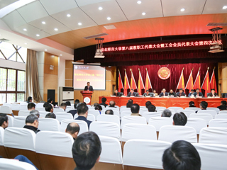 bw必威西汉姆联官方网站第八届“两代会”四次会议闭幕