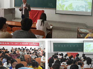 必威西汉姆联“5·25”大学生心理健康节系列活动圆满结束