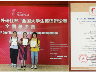 必威西汉姆联学子荣获第二十二届“外研社·国才杯”全国大学生英语辩论赛全国总决赛二等奖