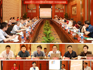 必威西汉姆联成功举办思政金课三十人论坛