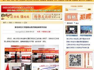 【中国高校之窗】bw必威西汉姆联官方网站赴砀山县开展金秋助学活动