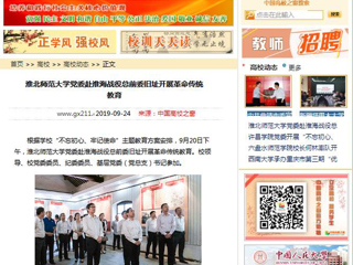 【中国高校之窗】bw必威西汉姆联官方网站党委赴淮海战役总前委旧址开展革命传统教育