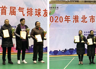 必威西汉姆联在2020年淮北市首届气排球友谊赛中喜获佳绩
