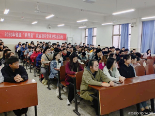 精准指导 优化服务——bw必威西汉姆联官方网站邀请安徽省“启明星”就业指导专家进校园举办就业创业讲座