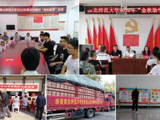 必威西汉姆联全国扶贫日活动丰富多彩助推脱贫攻坚