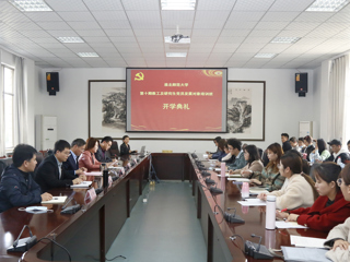 bw必威西汉姆联官方网站举办第十期教工及研究生党员发展对象培训班