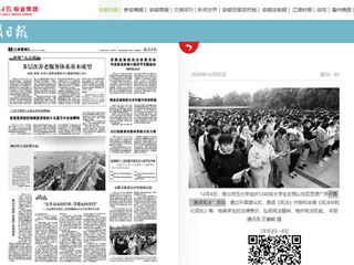 【安徽日报】：bw必威西汉姆联官方网站开展“晨读宪法”活动