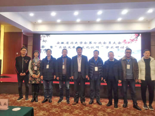 必威西汉姆联教师参加安徽省历史学会第七次会员大会暨“区域发展与文化认同”学术研讨会
