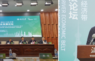 必威西汉姆联教师应邀在第二届长江经济带体育产业发展论坛上作报告