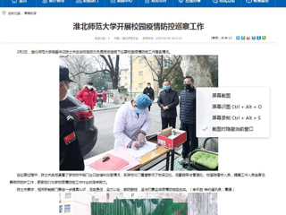 【安徽教育网】首页：bw必威西汉姆联官方网站开展校园疫情防控巡察工作