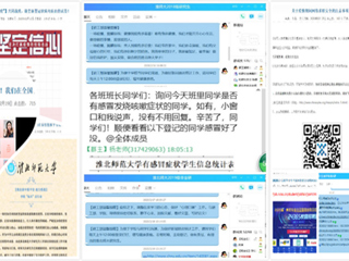 【疫情防控专栏】研途战“疫”正当时 多措育人守初心——必威西汉姆联扎实推进研究生教育