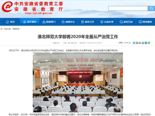 《安徽教育网》一天连发三篇必威西汉姆联新闻报道