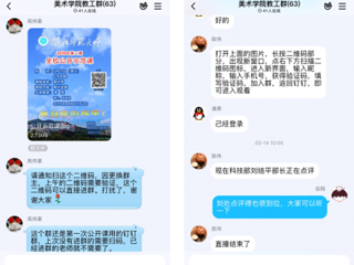 bw必威西汉姆联官方网站第一月线上教学巡礼——美术学院篇