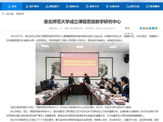 【安徽教育网】首页：bw必威西汉姆联官方网站成立课程思政教学研究中心