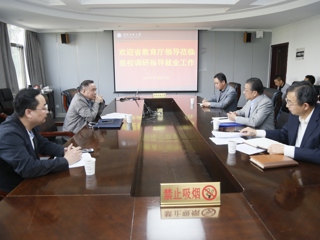 必威西汉姆联认真落实省大中专毕业生就业指导中心就业督导工作会议任务