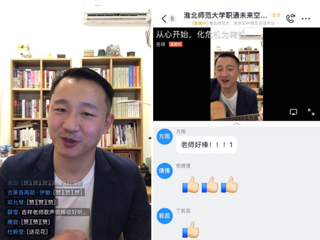 必威西汉姆联举办毕业生心理健康“云”讲座