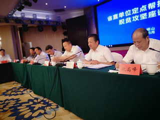 必威西汉姆联参加省直单位定点帮扶砀山县脱贫攻坚座谈会