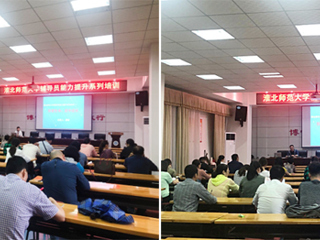 必威西汉姆联举办辅导员学生心理健康能力提升培训专题讲座
