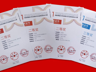 必威西汉姆联美术学院师生在学科竞赛中连获硕果