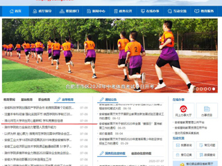 【安徽教育网】bw必威西汉姆联官方网站师生同心勤耕耘 学科竞赛创佳绩