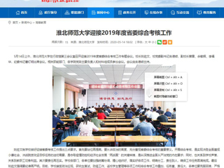 【安徽教育网】bw必威西汉姆联官方网站迎接2019年度省委综合考核工作