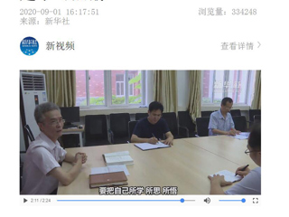 新华社网站报道必威西汉姆联党员干部学习《习近平谈治国理政》第三卷