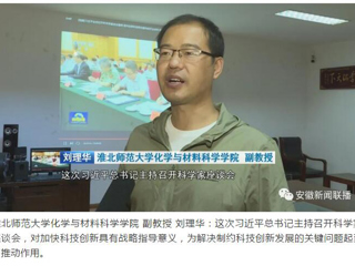 必威西汉姆联教师接受安徽新闻联播采访