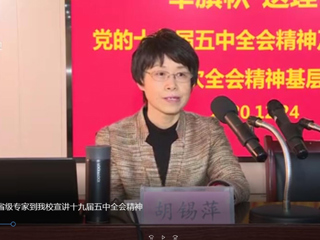 《安徽新闻联播》报道“举旗帜·送理论”省级专家宣讲团到必威西汉姆联宣讲党的十九届五中全会精神
