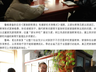 《安徽新闻联播》及安徽广播《全省新闻联播》报道必威西汉姆联省政协委员鲁峰精心准备提案，充分履职尽责
