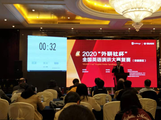 必威西汉姆联学子在2020“外研社·国才杯”全国大学生英语挑战赛（安徽赛区复赛）中喜获佳绩