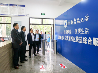 省邮政管理局组织现场观摩必威西汉姆联校园快递服务中心