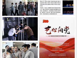 必威西汉姆联原创舞蹈作品《刘开渠·雕塑人生》受邀赴上海国际舞蹈中心展演
