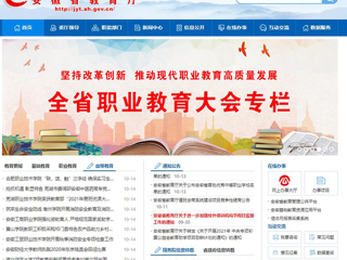 【安徽教育网】首页：bw必威西汉姆联官方网站7项教育创新成果受邀参加第六届中国教育创新成果公益博览会