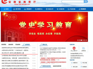 安徽教育网、《淮北日报》 报道必威西汉姆联一教师见义勇为勇救落水儿童