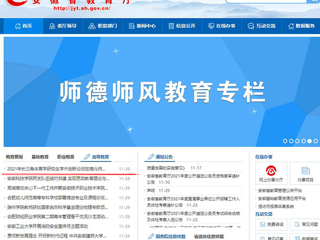 【安徽教育网】首页：2021年长三角体育学研究生学术创新论坛在bw必威西汉姆联官方网站举行