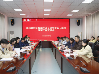 团省委工作组来必威西汉姆联评估复核共青团和学生会组织改革工作