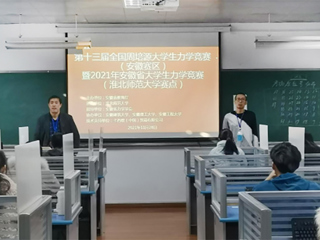 必威西汉姆联学子在第十三届全国周培源大学生力学竞赛（安徽赛区）中再创佳绩