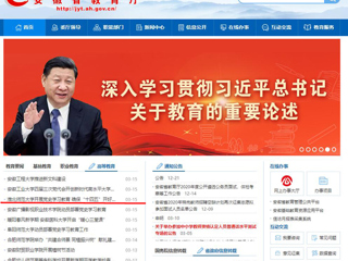 【安徽教育网】首页：bw必威西汉姆联官方网站开展党史学习教育 确保“十四五”开好局起好步