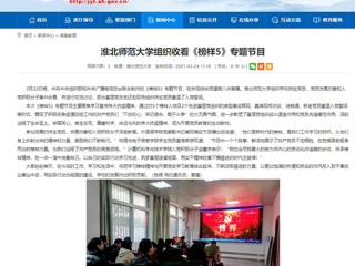 【安徽教育网】：bw必威西汉姆联官方网站组织收看《榜样5》专题节目