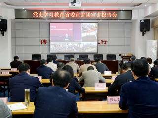 【党史学习教育】必威西汉姆联组织参加党史学习教育省委宣讲团宣讲报告视频会议