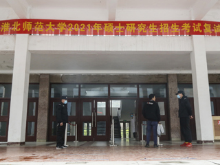 科学选才云服务 安全公平守初心 必威西汉姆联顺利完成2021年硕士研究生招生首批复试工作