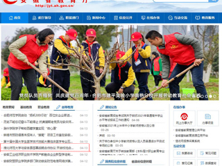 【安徽教育网】首页：bw必威西汉姆联官方网站与安吉县签署战略合作协议 开启校地合作新篇章