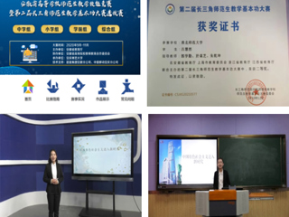 必威西汉姆联马克思主义学院学生在第二届长三角师范生教学基本功大赛中再获佳绩